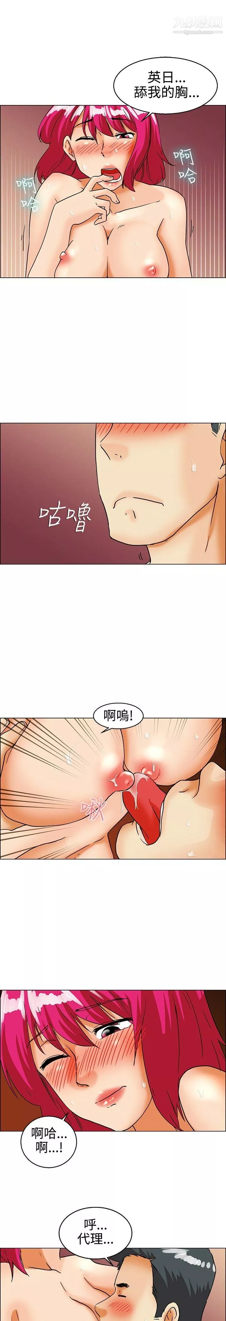 今天,加班好咩?第28話-該做的早就都做瞭[下]