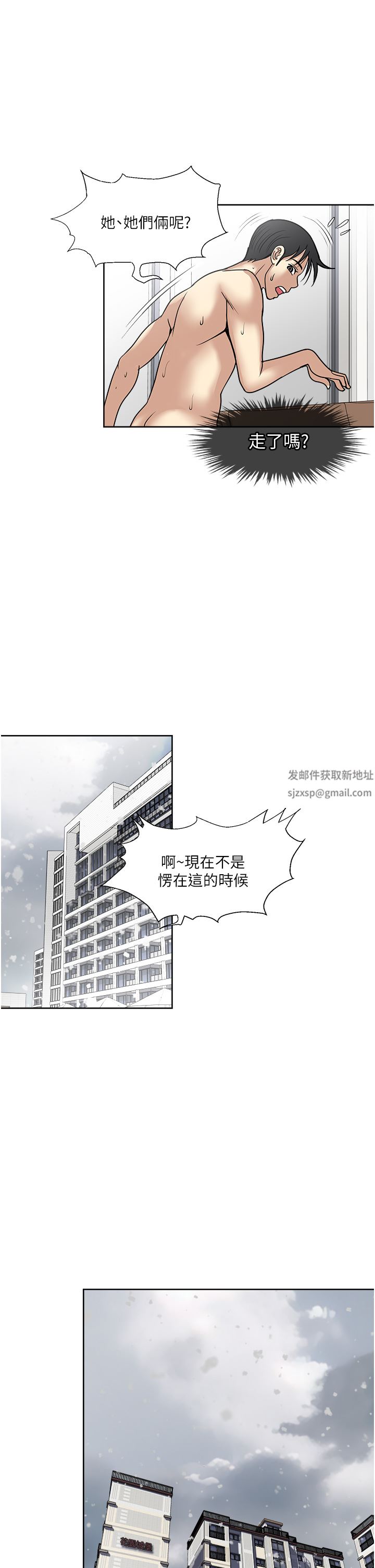 一次就好第42話-享受歡愉的夜晚
