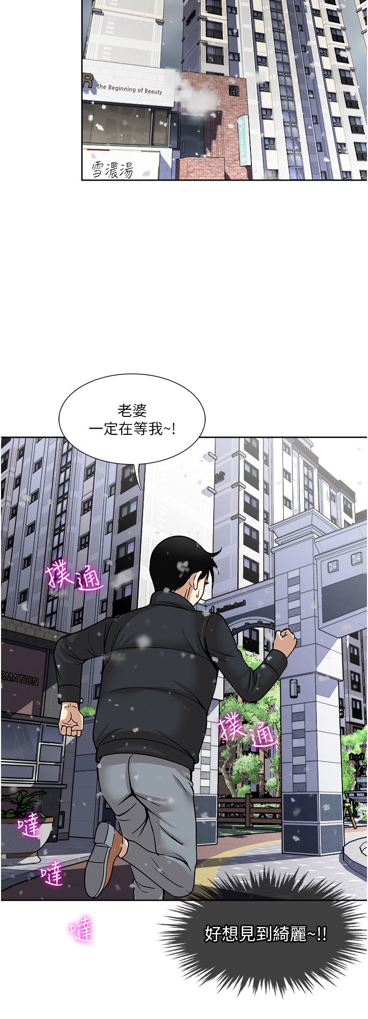 一次就好第42话-享受欢愉的夜晚