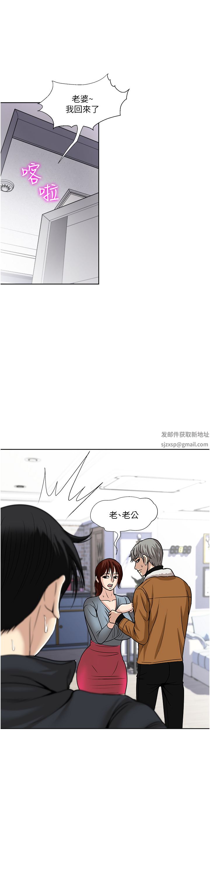一次就好第42话-享受欢愉的夜晚
