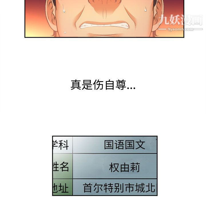 由莉的秘密第14話