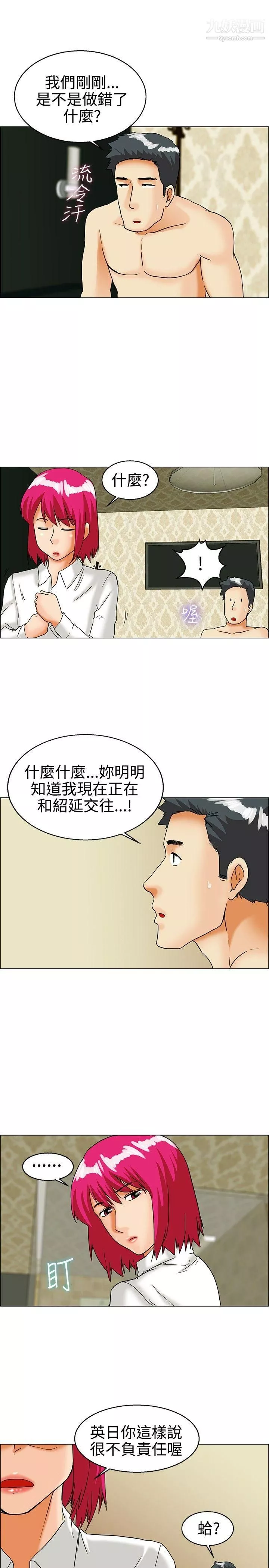 今天,加班好咩?第28話-該做的早就都做瞭[下]