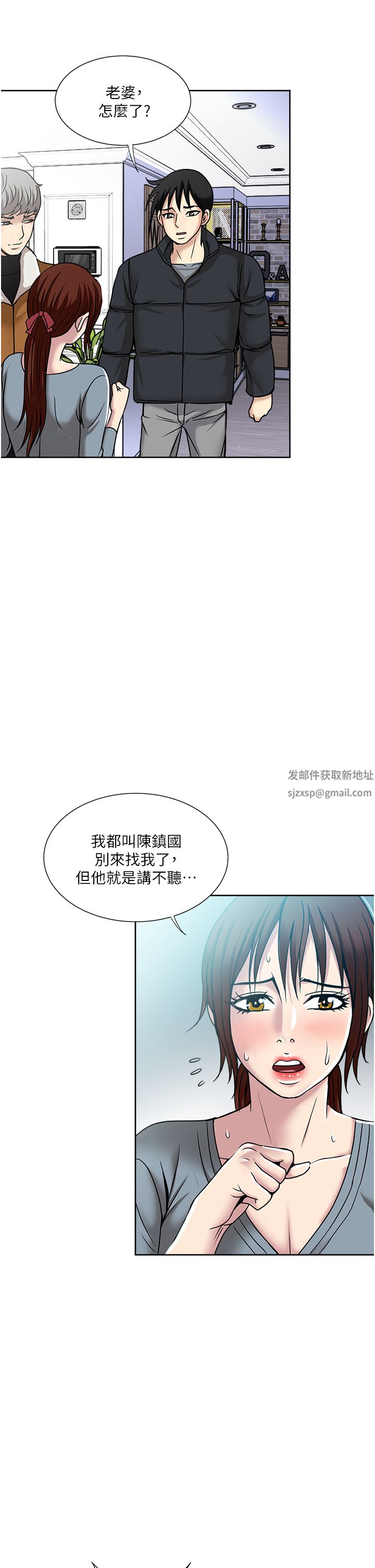 一次就好第43话-可口的宝贝老婆