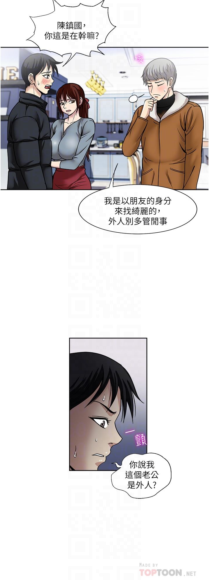 一次就好第43话-可口的宝贝老婆