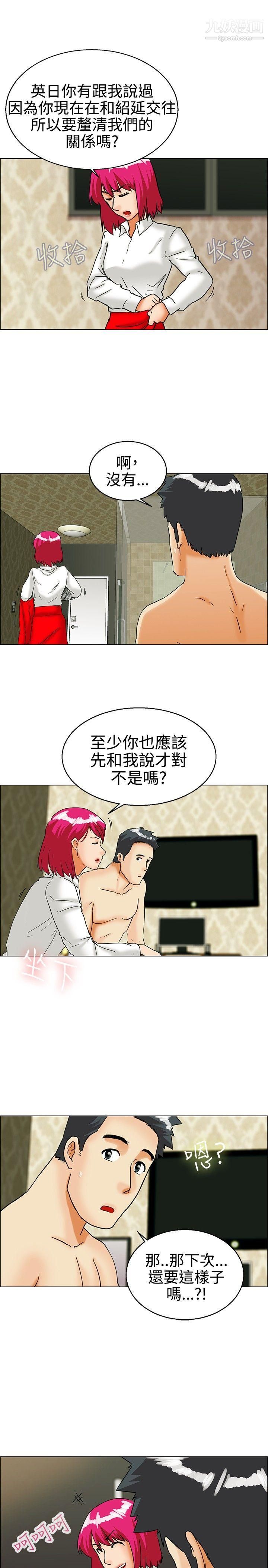 今天,加班好咩?第28话-该做的早就都做瞭[下]