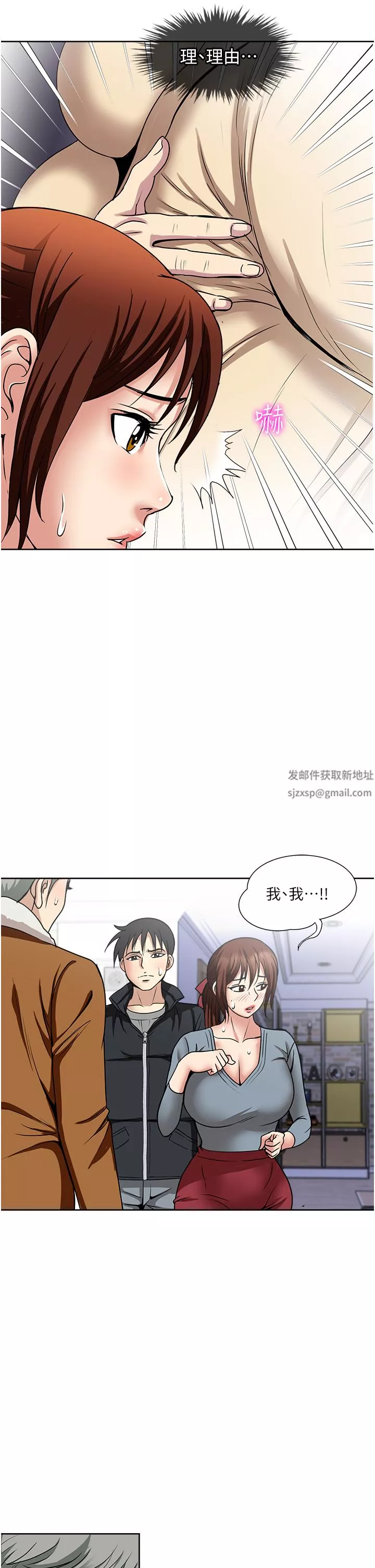 一次就好第43話-可口的寶貝老婆