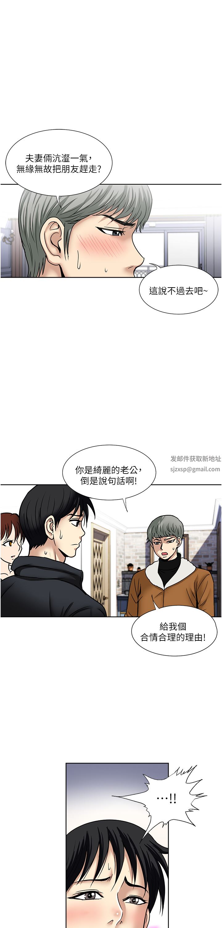 一次就好第43话-可口的宝贝老婆