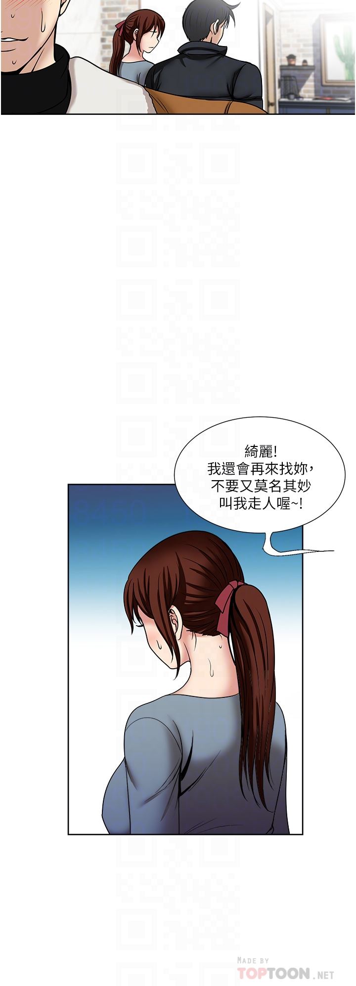 一次就好第43话-可口的宝贝老婆
