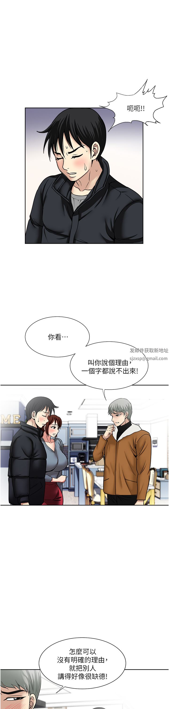 一次就好第43话-可口的宝贝老婆