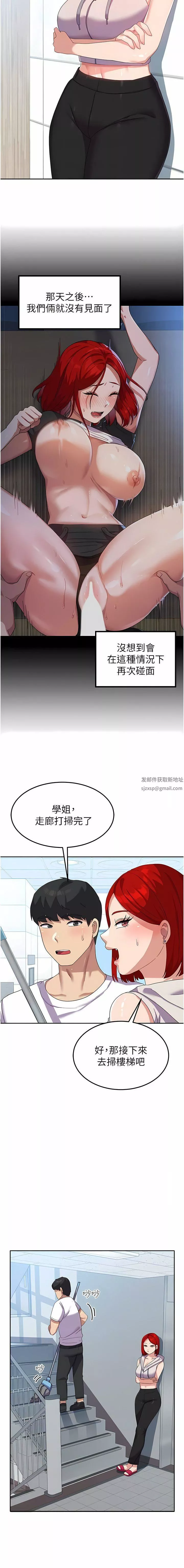 國軍女大生第10話-你怎麼可以射後不理?