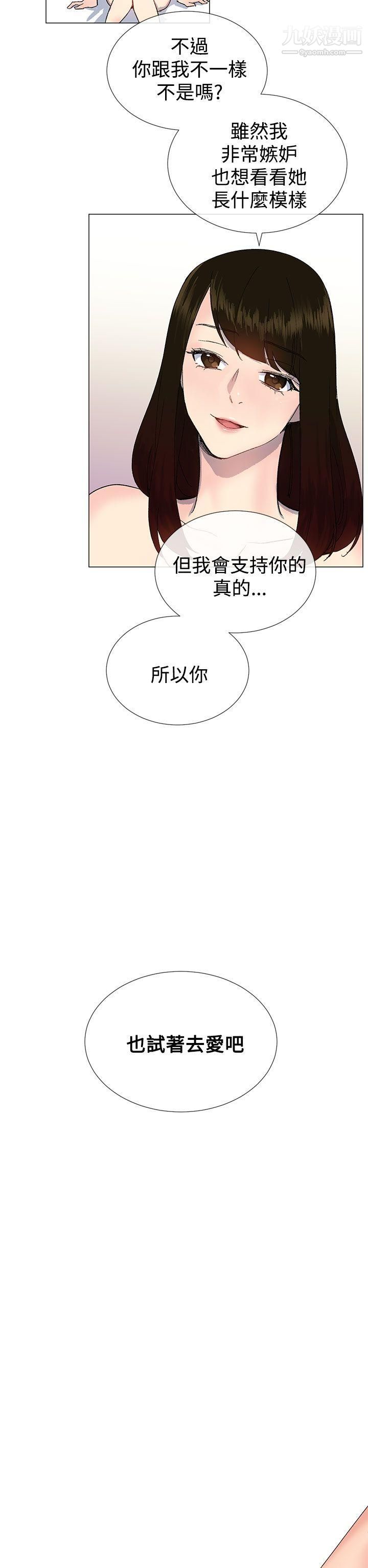 小一轮的纯爱女孩第14话-儘管上