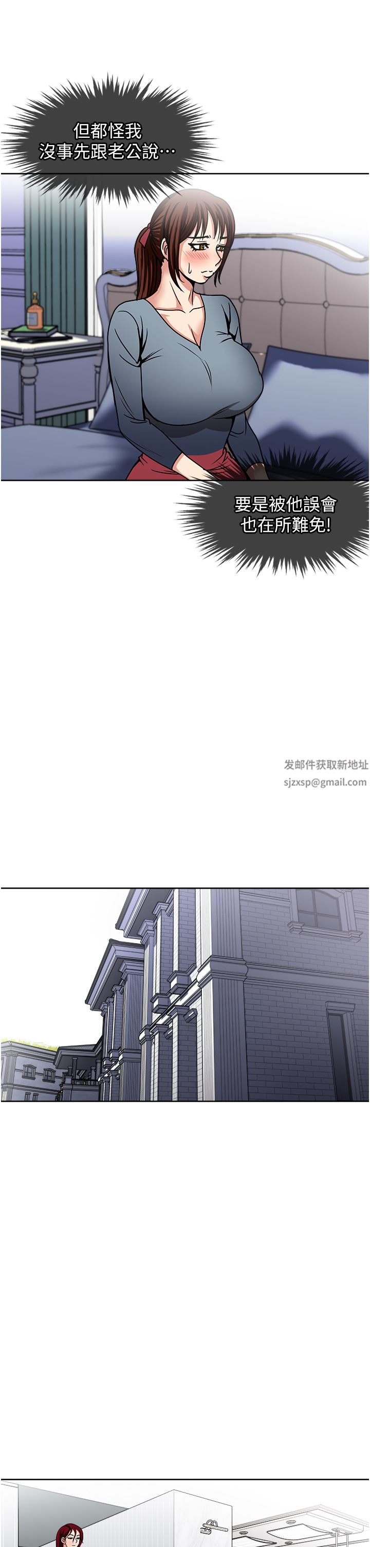一次就好第43话-可口的宝贝老婆