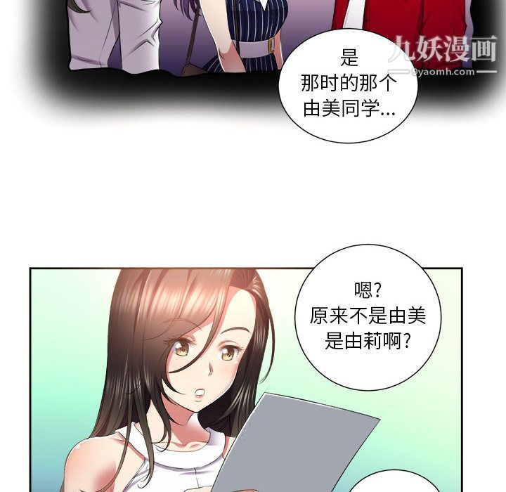 由莉的秘密第15話