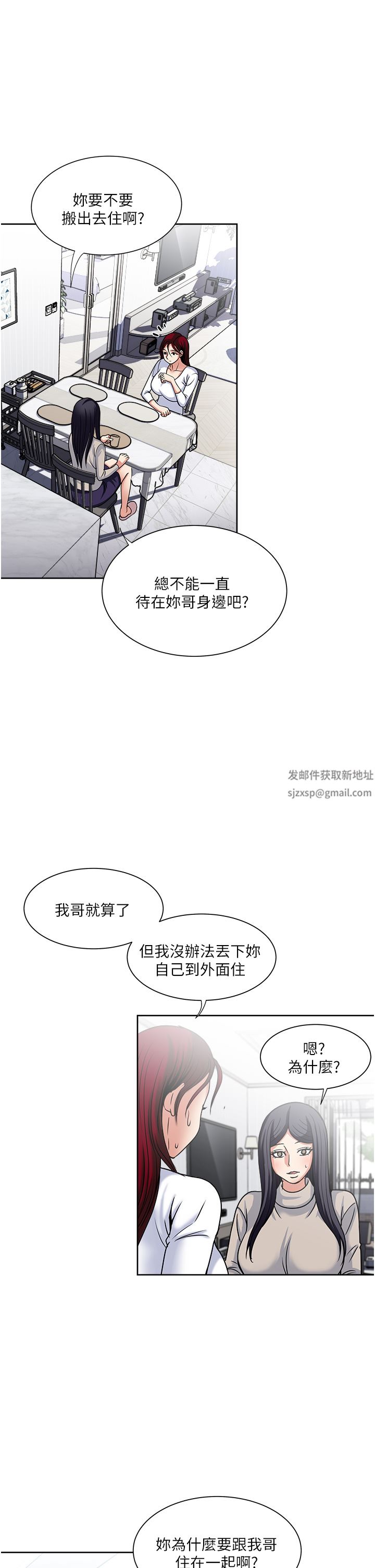 一次就好第43话-可口的宝贝老婆