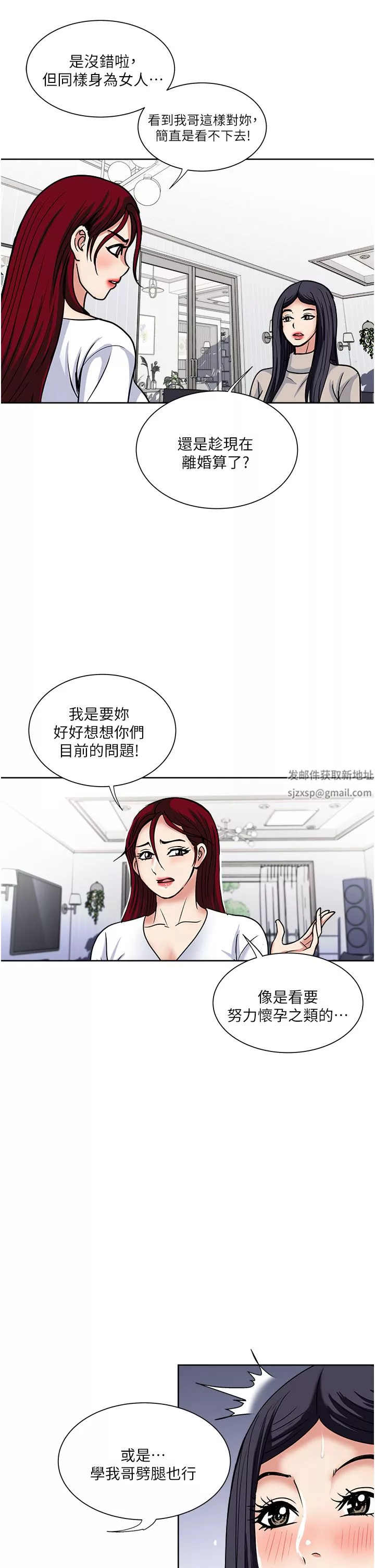 一次就好第43話-可口的寶貝老婆