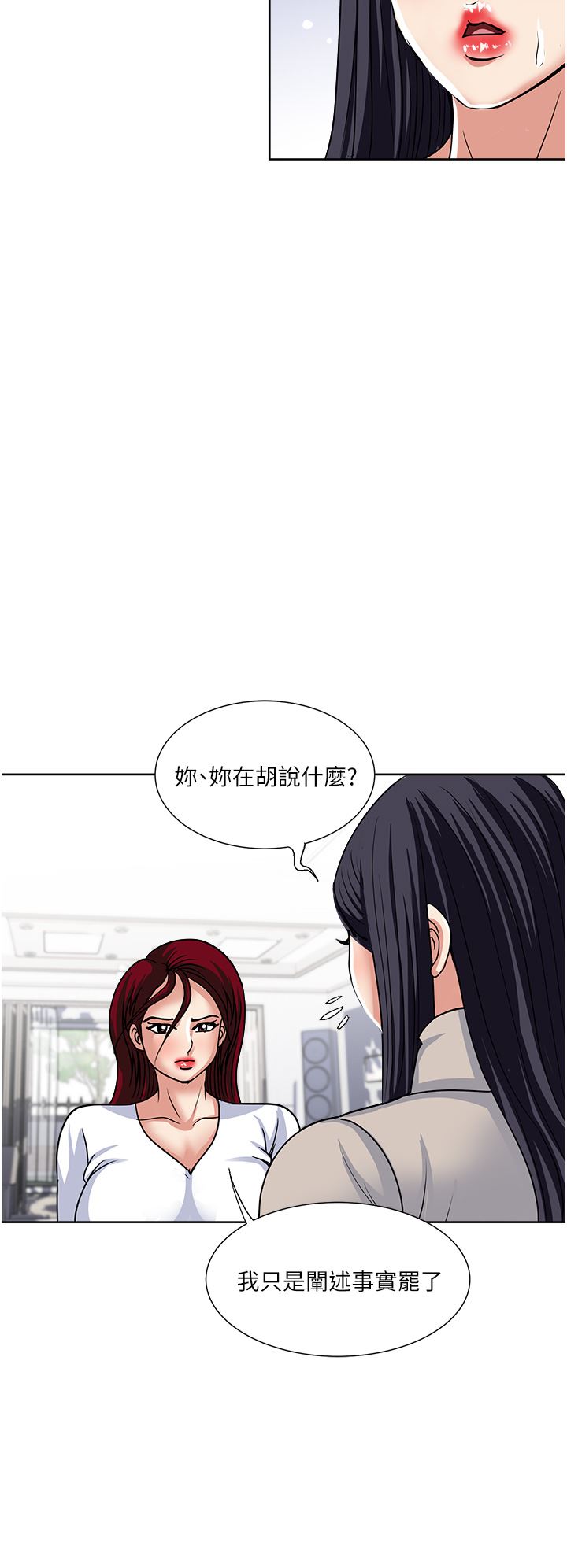 一次就好第43话-可口的宝贝老婆