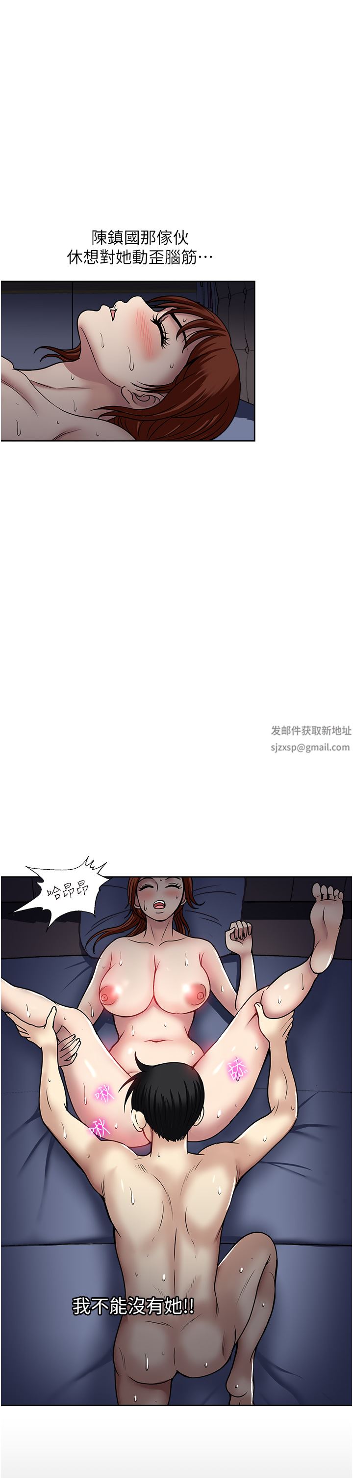 一次就好第43话-可口的宝贝老婆