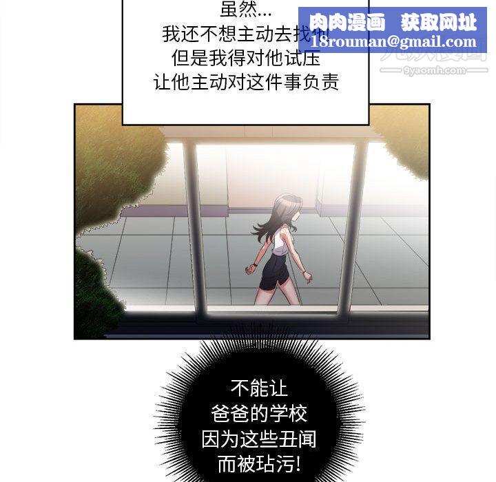 由莉的秘密第15話