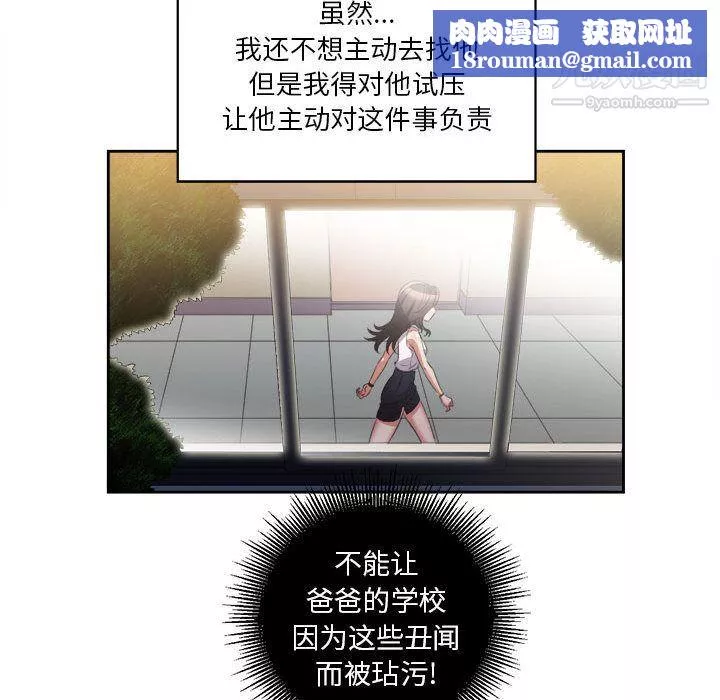 由莉的秘密第15話