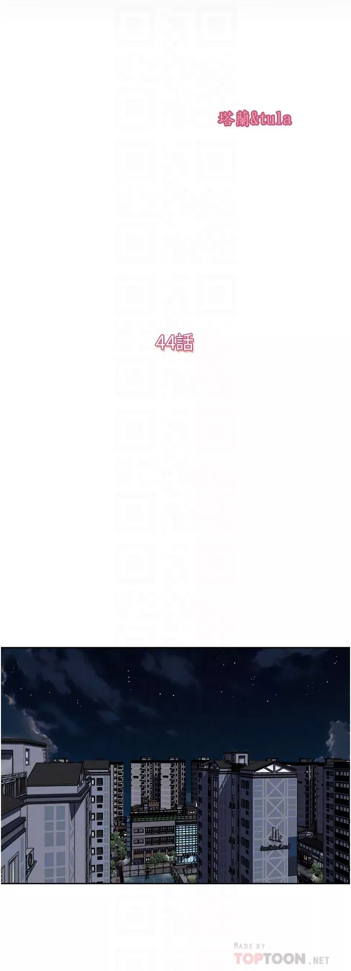 一次就好第44話-徹夜玩3P