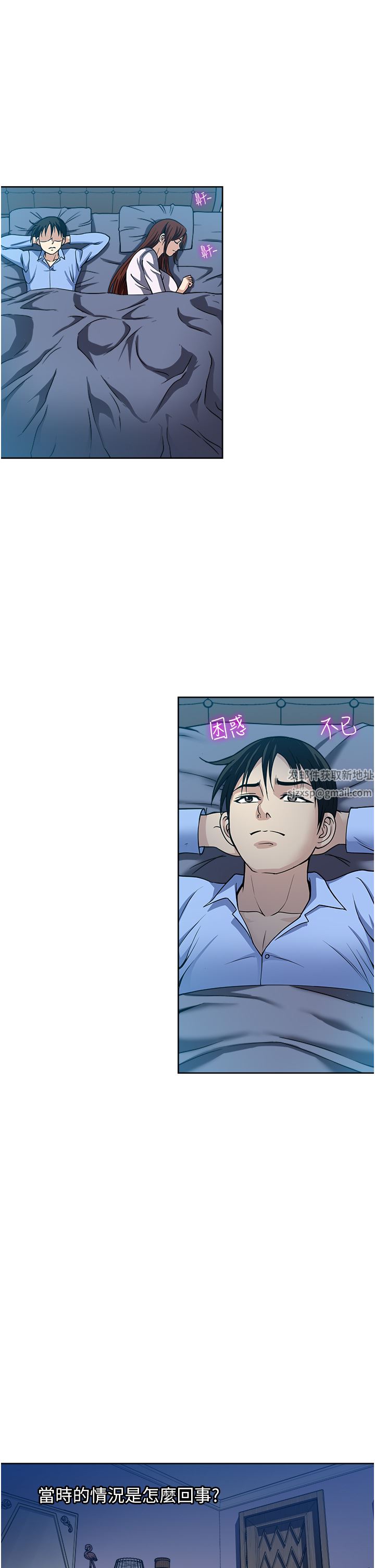 一次就好第44話-徹夜玩3P