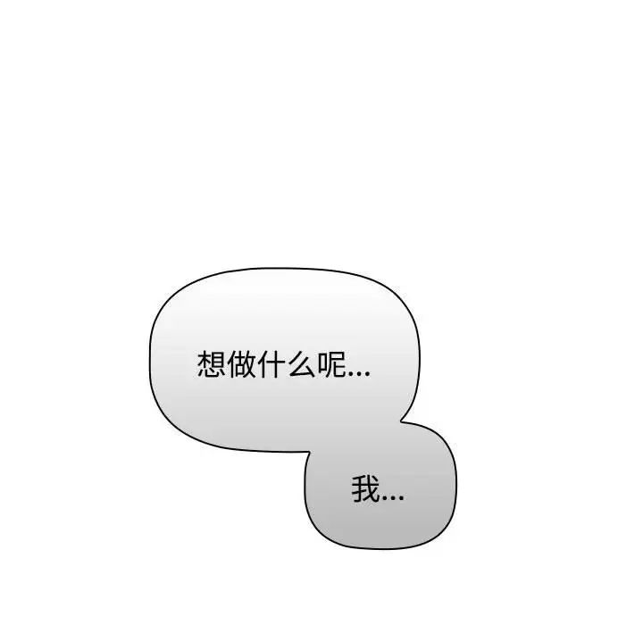 小孩子才做选择第65话