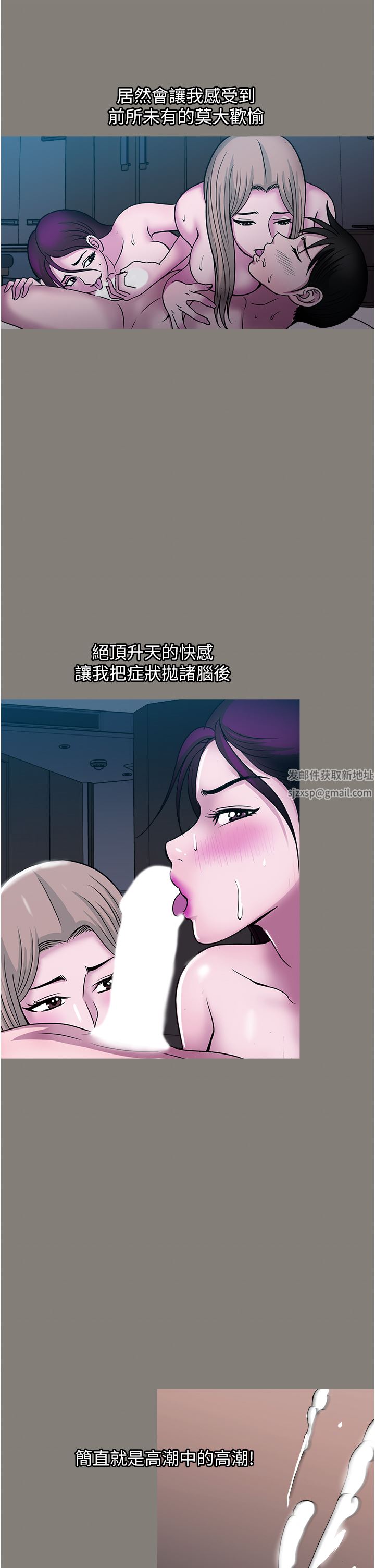 一次就好第44話-徹夜玩3P