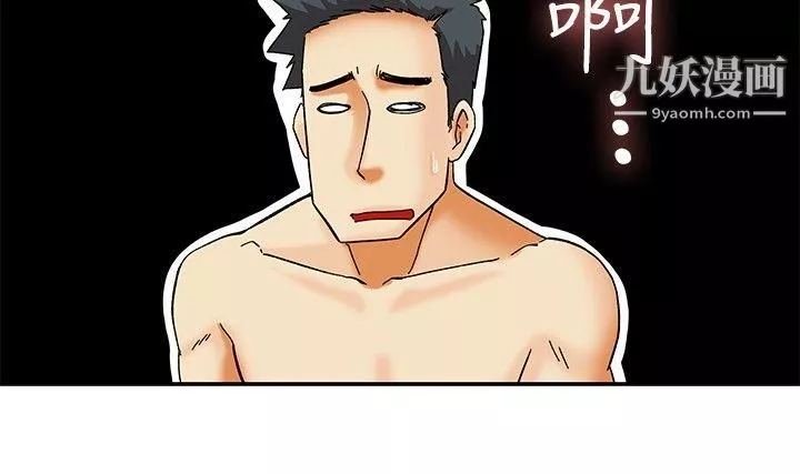今天,加班好咩?第30話-對我好的男人真可疑[下]