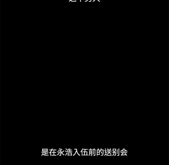 小孩子才做选择第65话