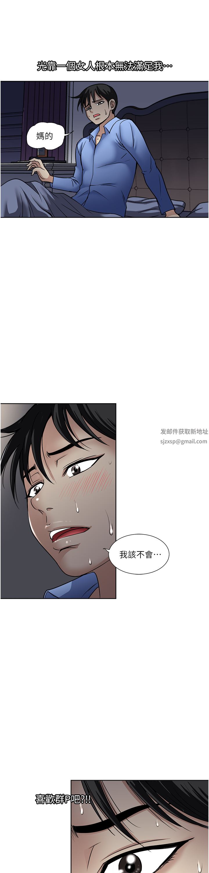 一次就好第44话-彻夜玩3P