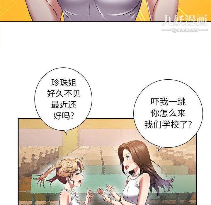 由莉的秘密第15話