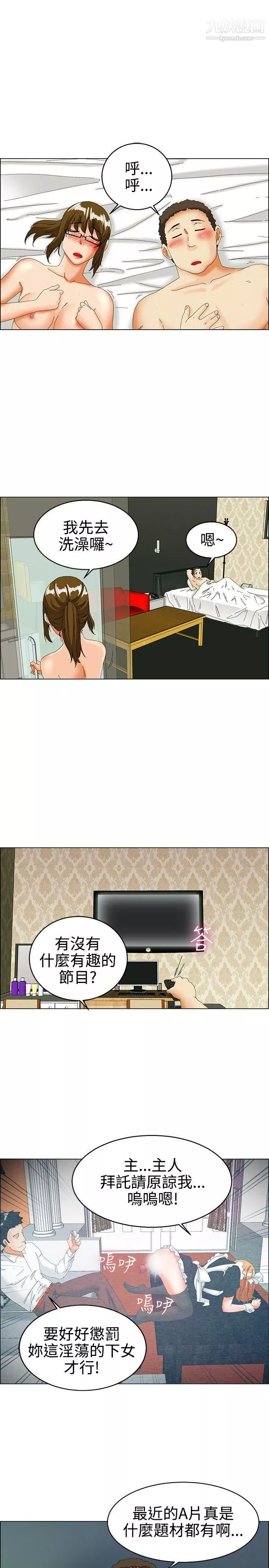今天,加班好咩?第31話-比起穿什麼，脫什麼衣服更重要[上]