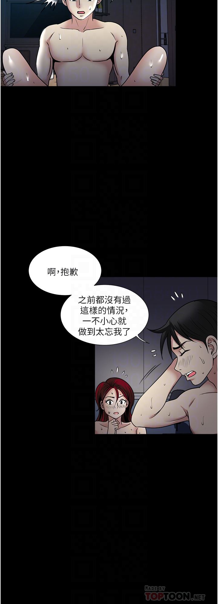 一次就好第44话-彻夜玩3P