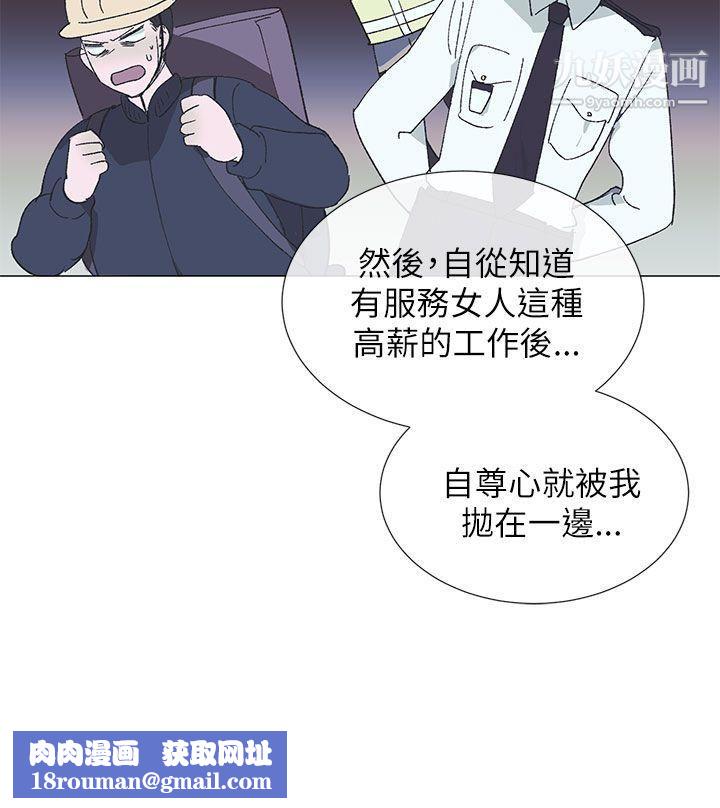 小一輪的純愛女孩第15話-難道是一般人?!