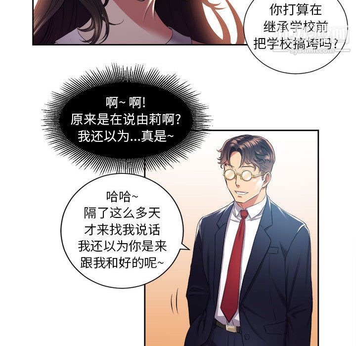 由莉的秘密第15話