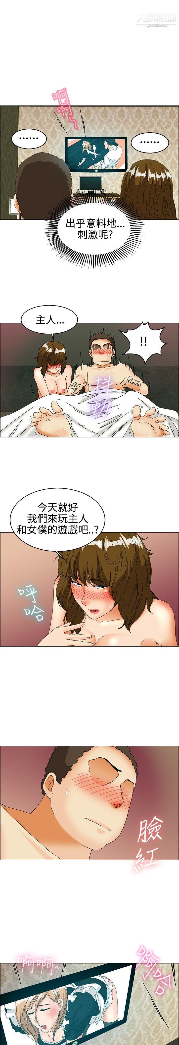今天,加班好咩?第31话-比起穿什么，脱什么衣服更重要[上]