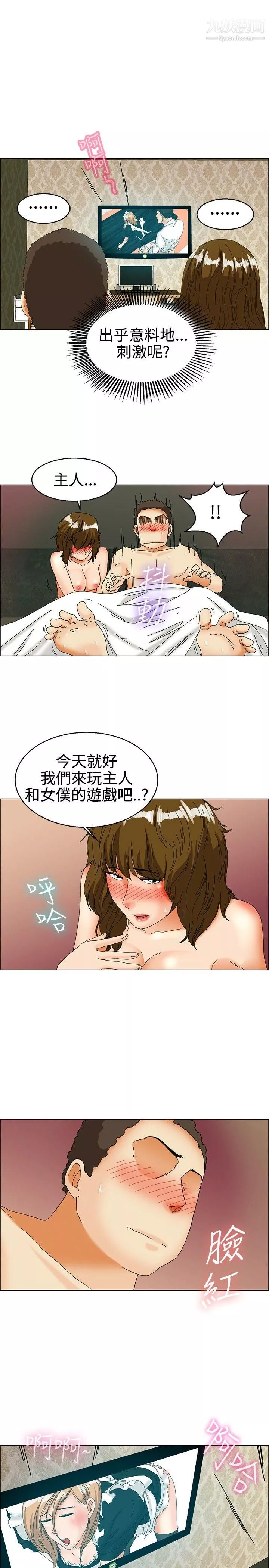 今天,加班好咩?第31話-比起穿什麼，脫什麼衣服更重要[上]