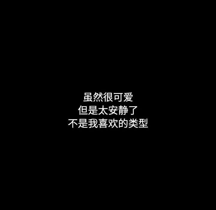 小孩子才做选择第65话