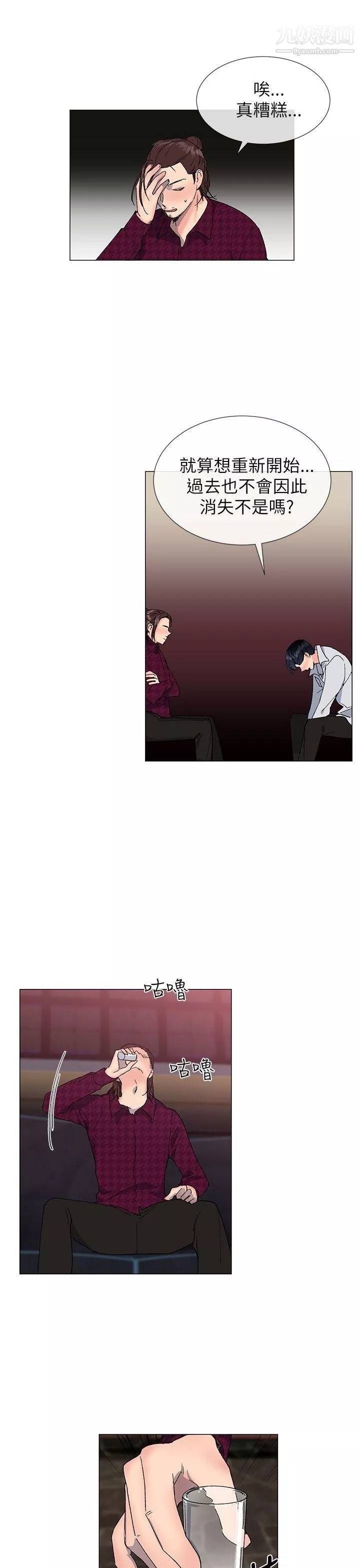 小一輪的純愛女孩第15話-難道是一般人?!