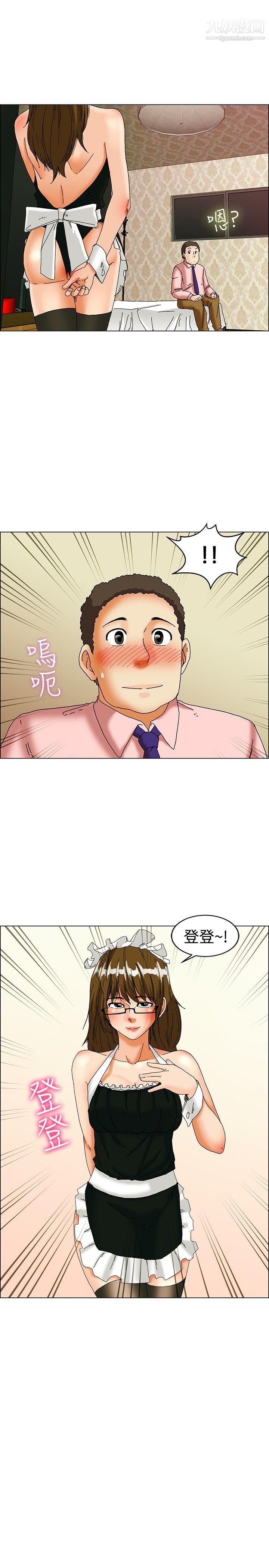 今天,加班好咩?第31話-比起穿什麼，脫什麼衣服更重要[上]