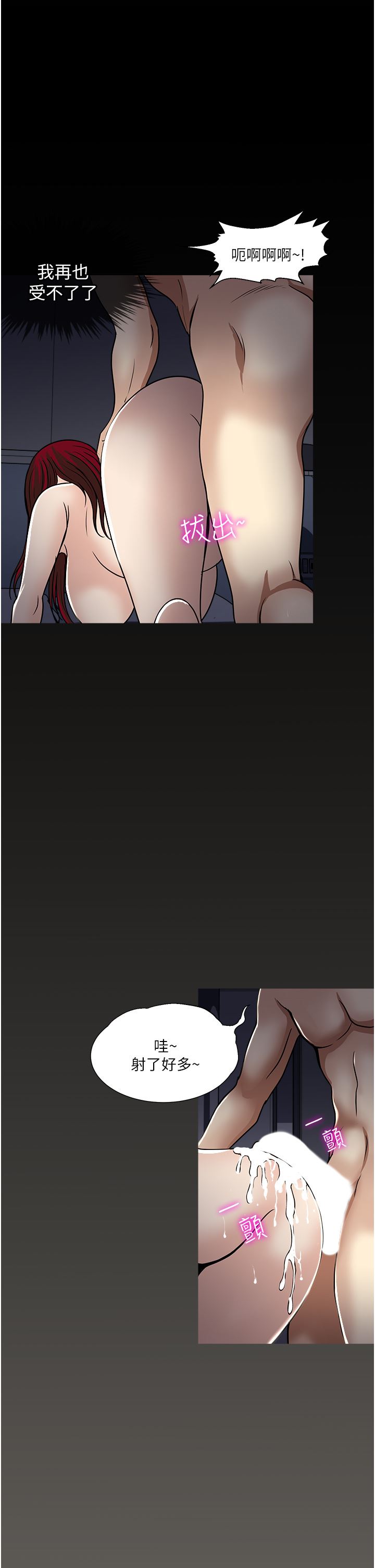 一次就好第44話-徹夜玩3P