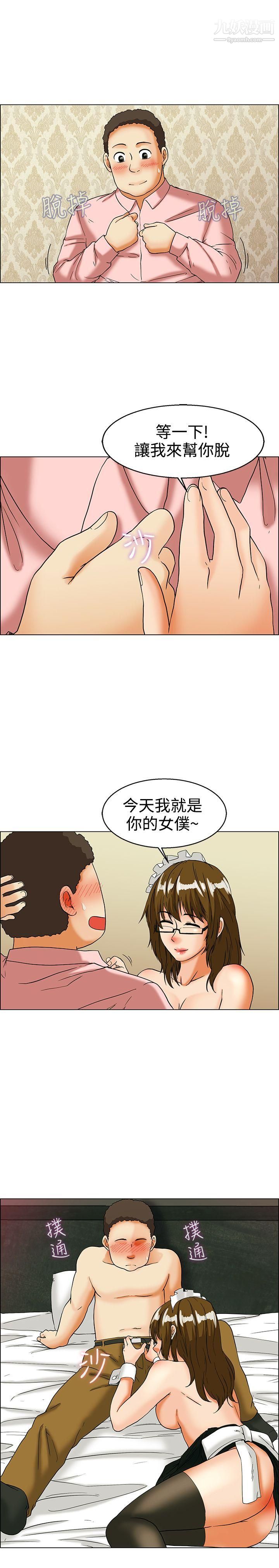 今天,加班好咩?第32话-比起穿什么，脱什么衣服更重要[下]
