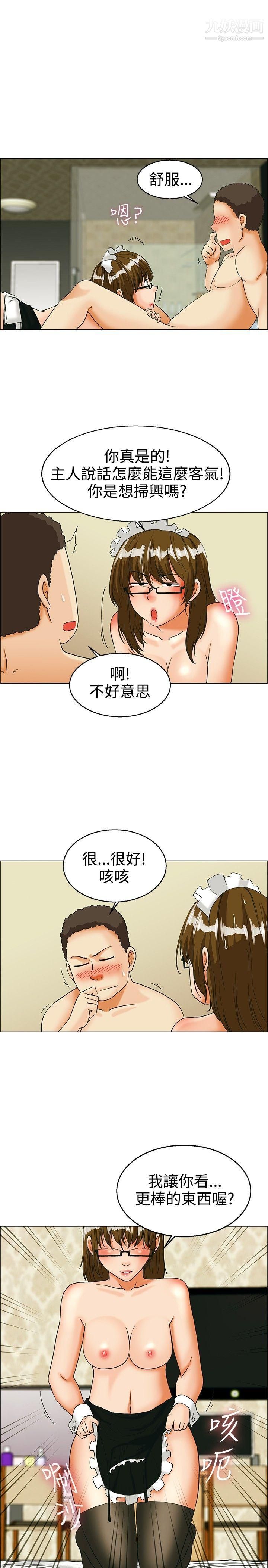 今天,加班好咩?第32話-比起穿什麼，脫什麼衣服更重要[下]