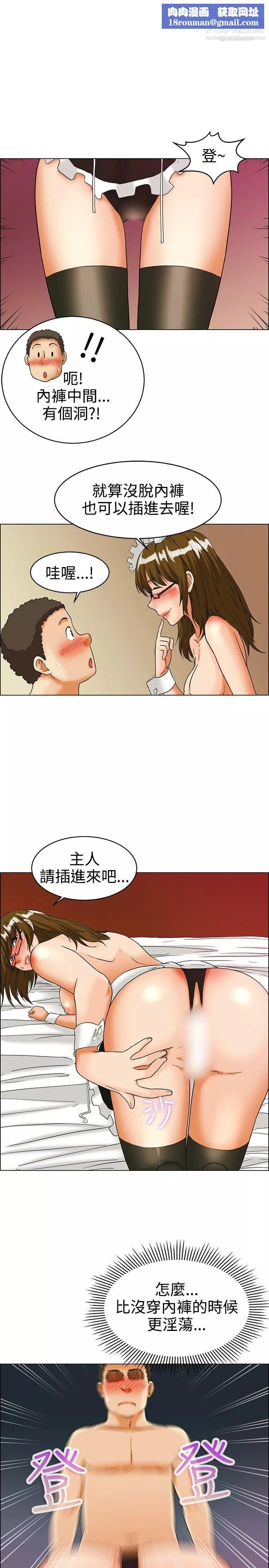今天,加班好咩?第32話-比起穿什麼，脫什麼衣服更重要[下]