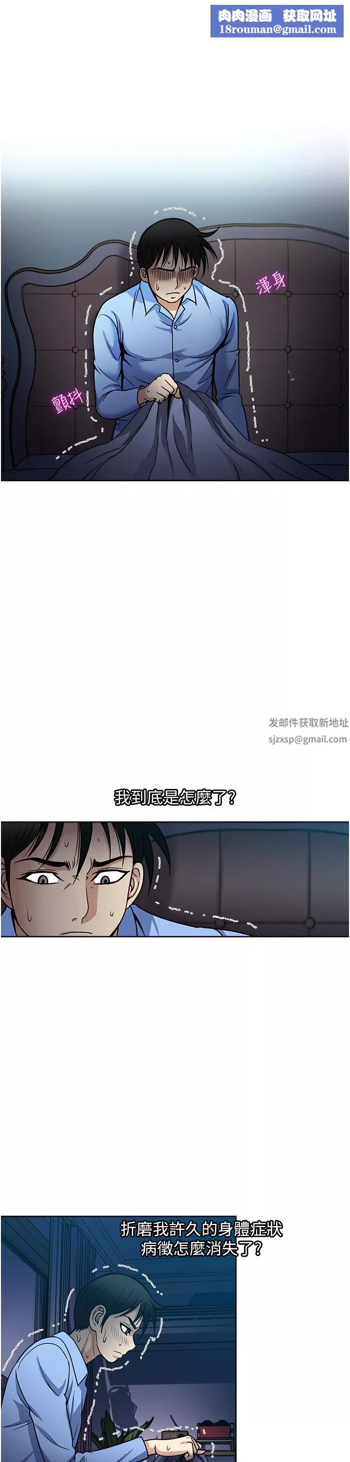 一次就好第45話-我妹可以住你傢嗎?