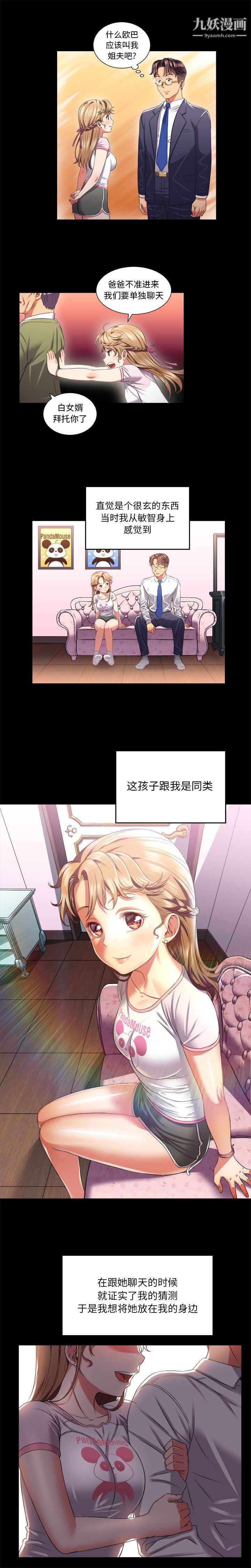 由莉的秘密第16話