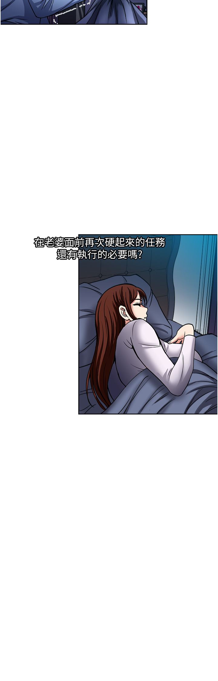 一次就好第45話-我妹可以住你傢嗎?