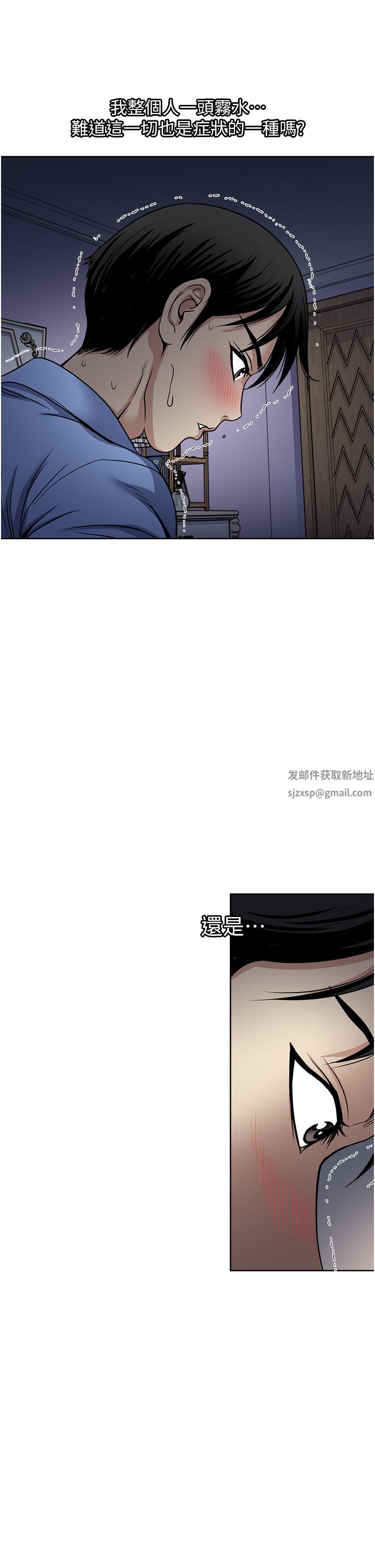 一次就好第45話-我妹可以住你傢嗎?