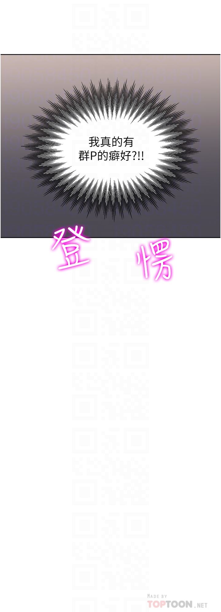 一次就好第45話-我妹可以住你傢嗎?