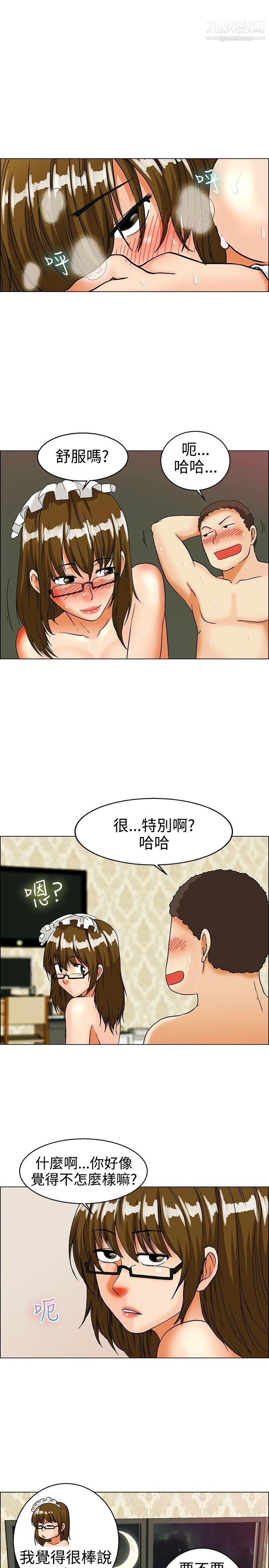 今天,加班好咩?第32话-比起穿什么，脱什么衣服更重要[下]